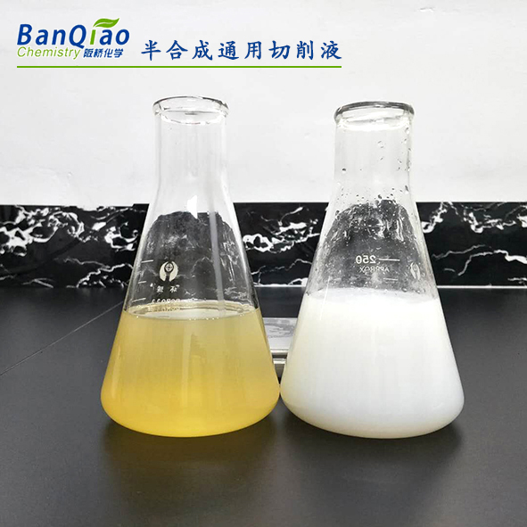 半合成通用切削液