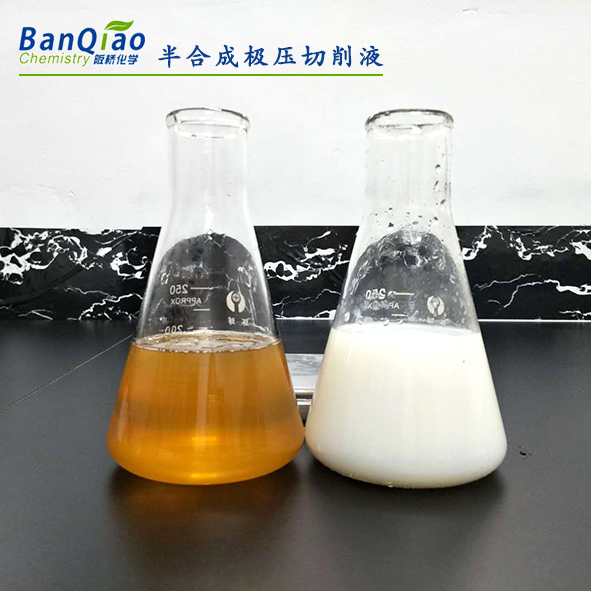 半合成极压切削液